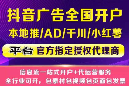 行业首例：信息流广告代理在旅游行业的成功应用